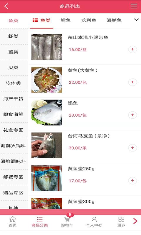 淘淘海  v4.1.6图2