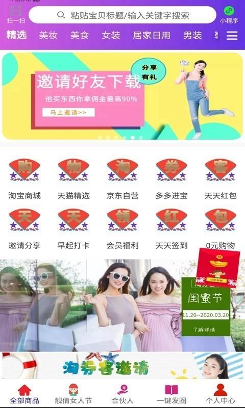 淘券客  v1.2.41图1