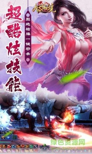 49you九天仙境手游  v1.1.4图3