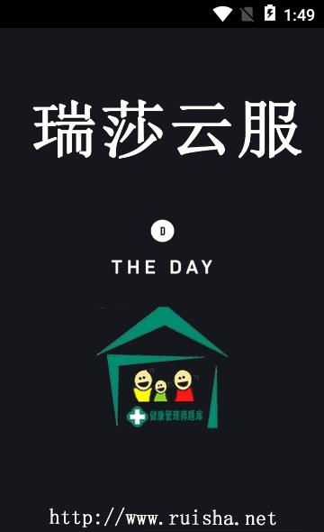 健康管理师  v1.0图3
