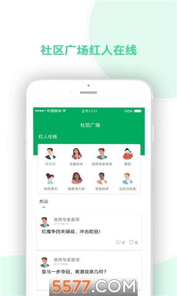 任e球官方版  v1.1.5图2