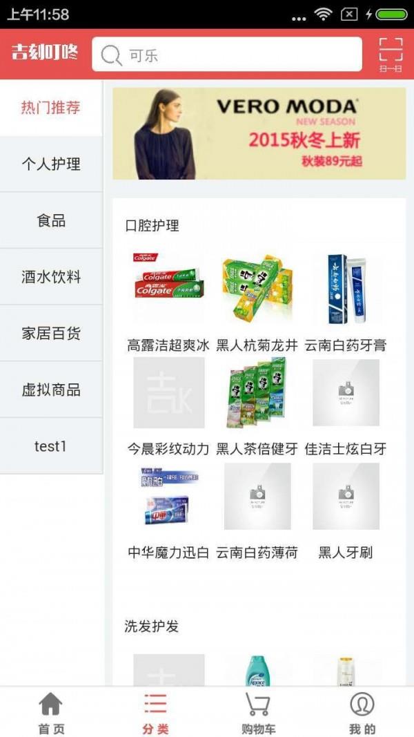 吉刻叮咚  v0.16.180123图2