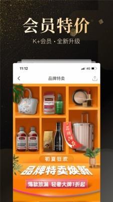 K+会员  v5.1.0.200509图2