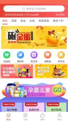 淘淘竞猜  v1.1.2.5图2