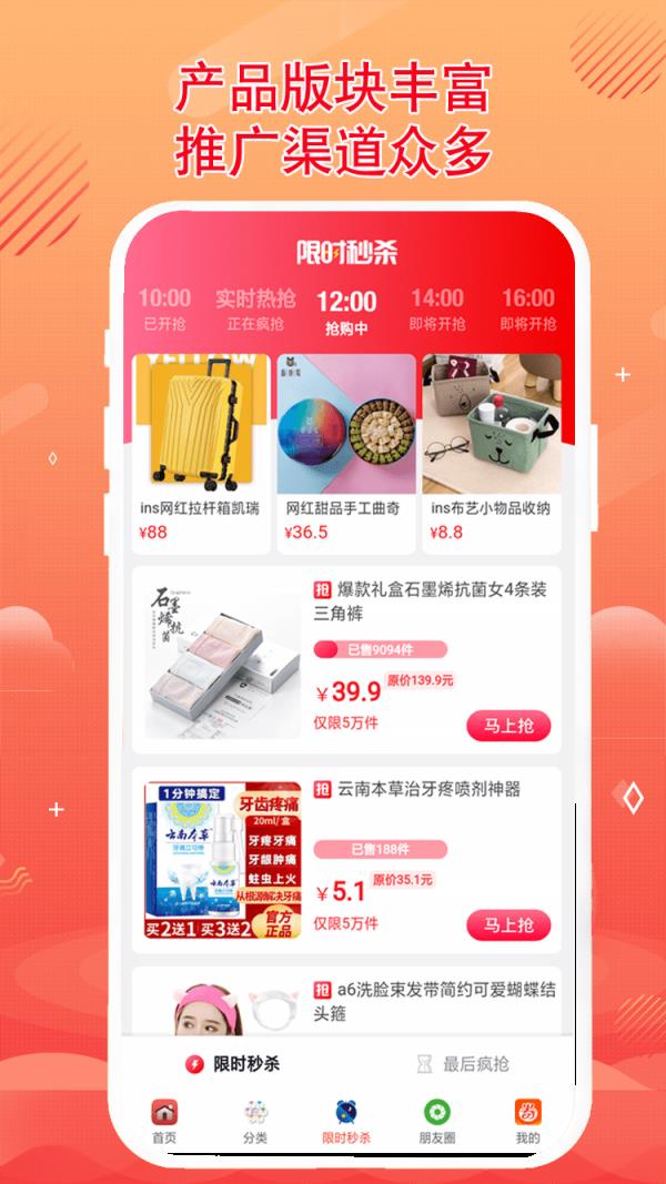 秘券联盟  v2.7.1图2