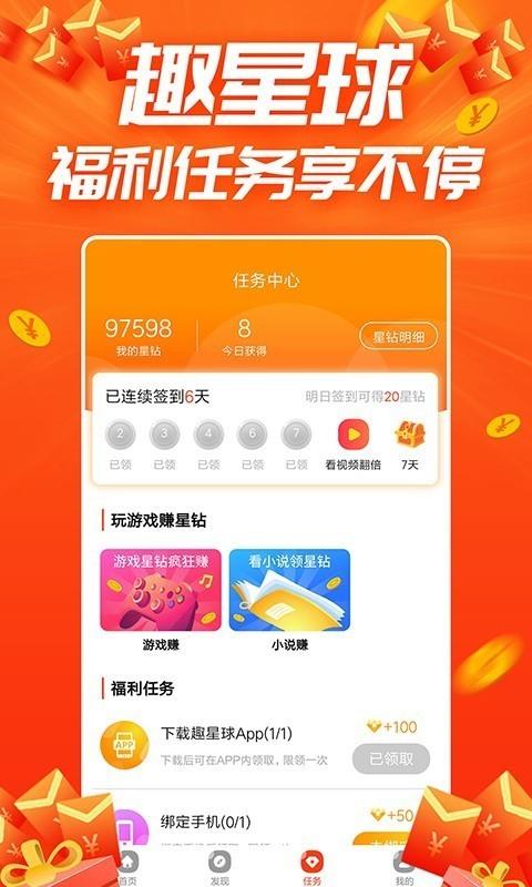 趣星球  v2.1.7图3