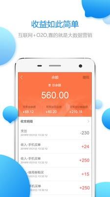 e买单商户  v1.4.5图3