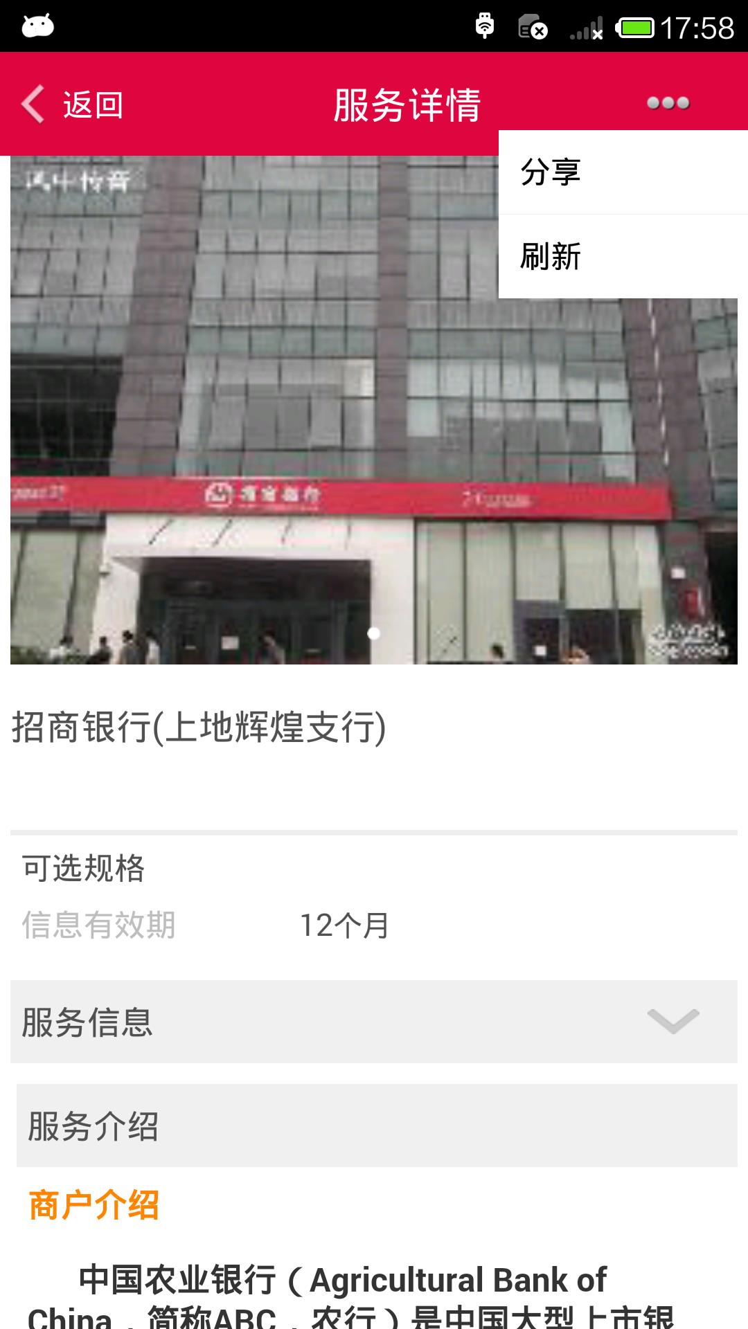 生活在线  v3.0图3