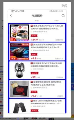 悦心名品  v0.0.12图3