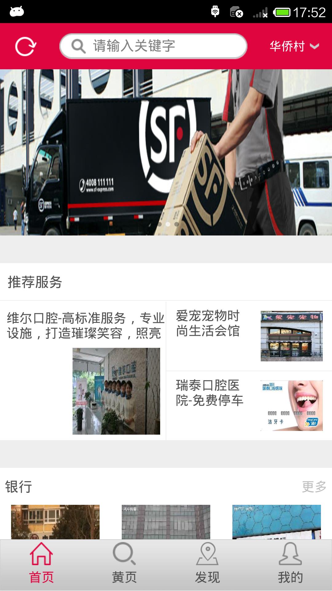 生活在线  v3.0图1