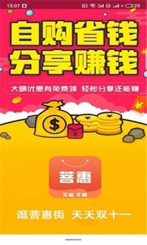 菩惠街  v7.1.13图2