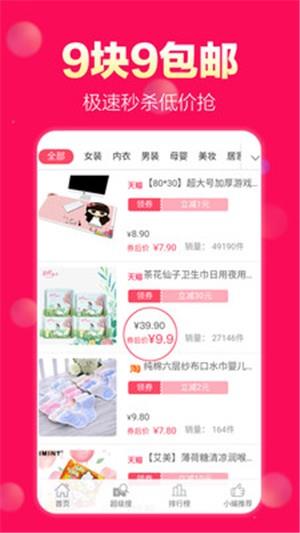 会买优购  v3.6.5图4