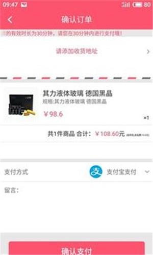 其力商城  v1.2.0.9图4
