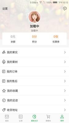 树会长  v2.0.0图3