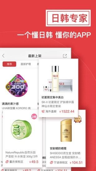 波罗蜜全球购  v4.3.3图4