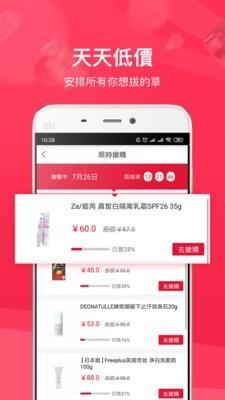 红口袋  v1.4.5图3