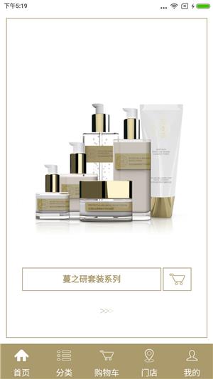 蔓之研院线商城  v1.7.3图4