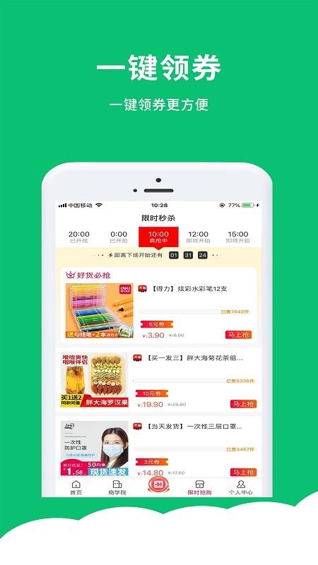E享生活  v2.0.2图3