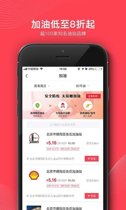 1号会员店  v8.1.4图1