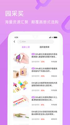 幼趣魔方  v1.1.6图2