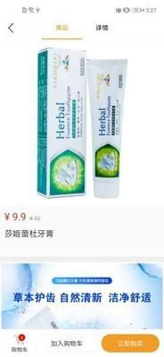 药妆商城  v2.0.7图2