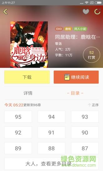 EXO小说完结版