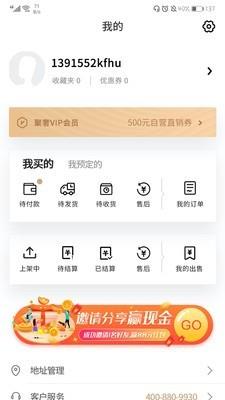 福样子  v1.0.9图3