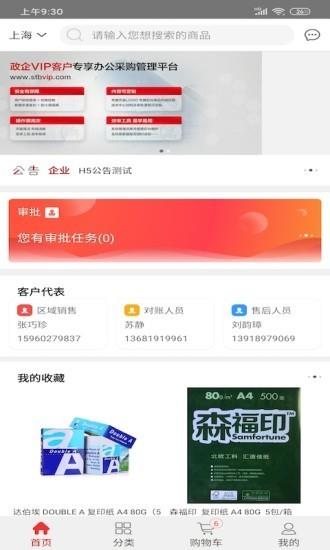 博之挚选  v1.4.1图2