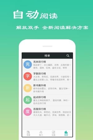 小说听书  v4.4.6.4图4