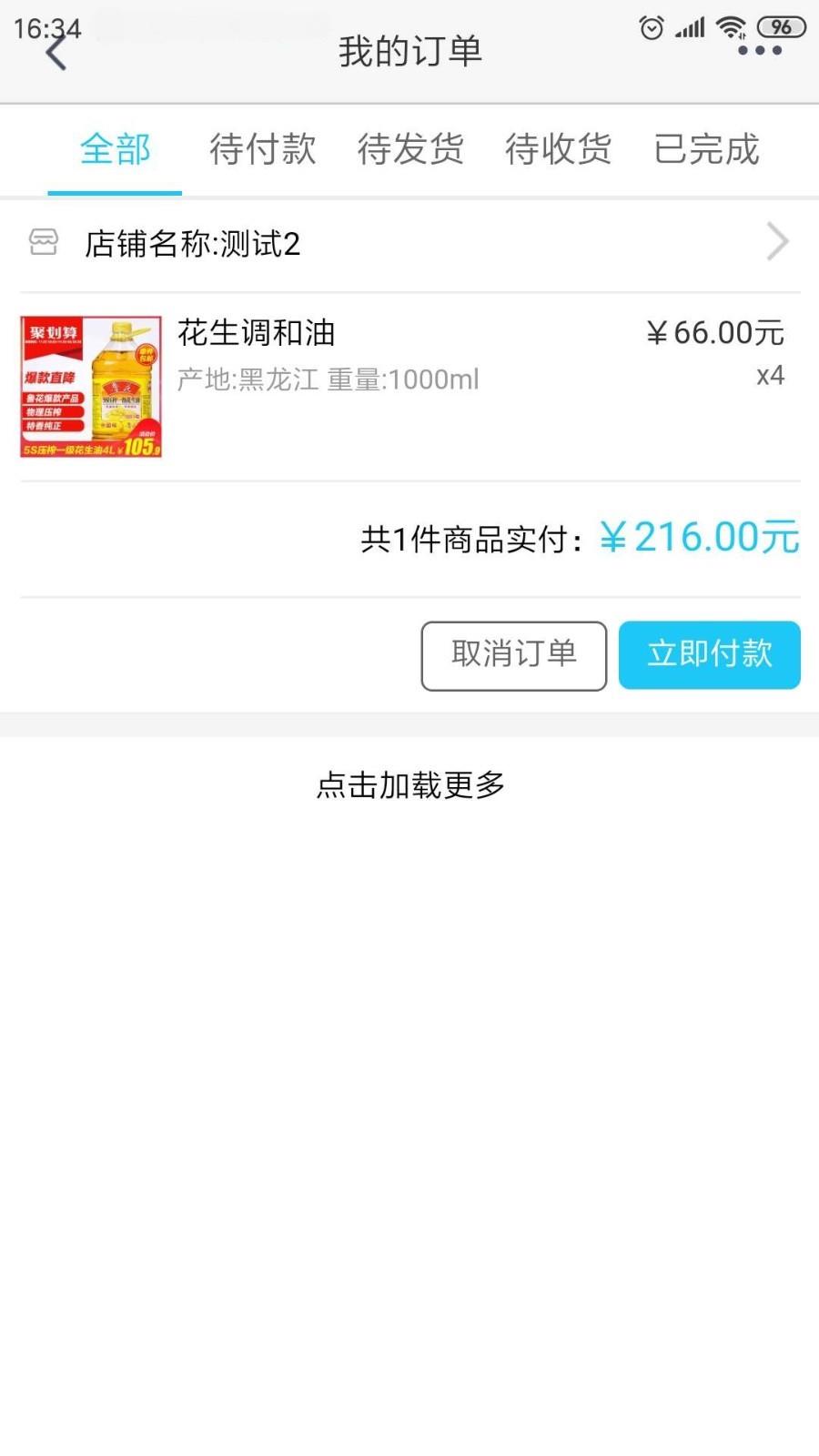 壹指通  v3.0.7图4
