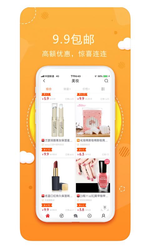 美天美惠  v7.0.0图4