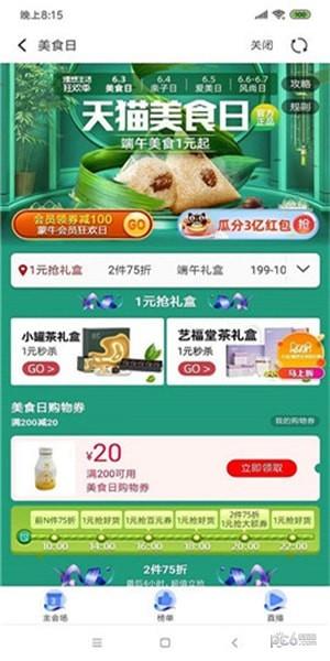豆享生活  v1.2.1图3