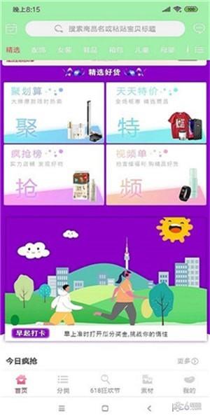 豆享生活  v1.2.1图1