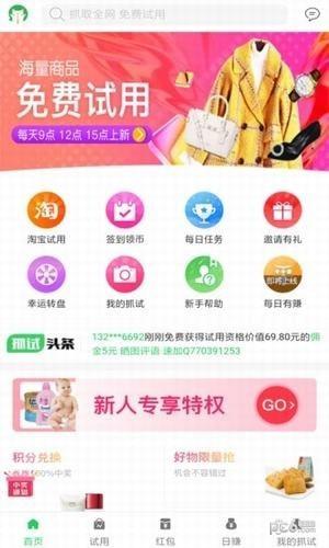 抓试网  v0.3.45图4