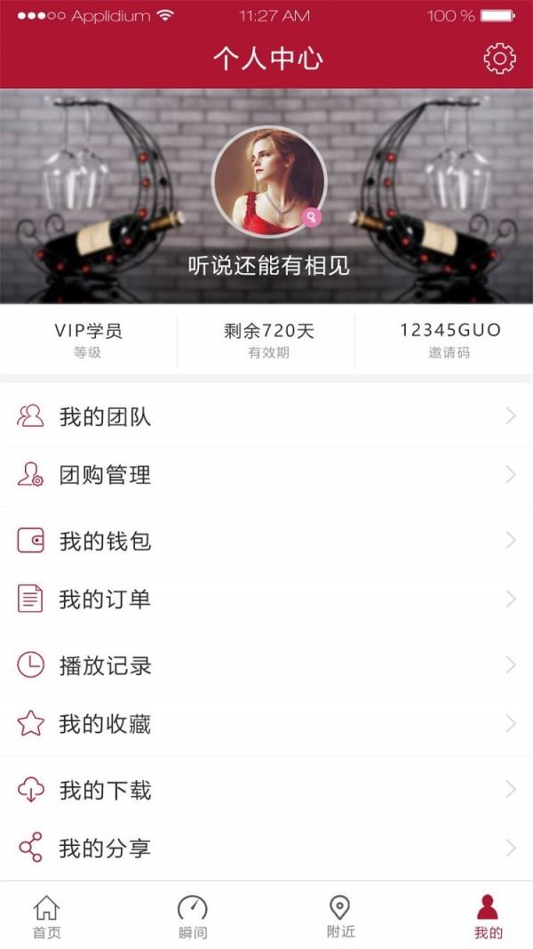 爱酒堡  v3.3图5
