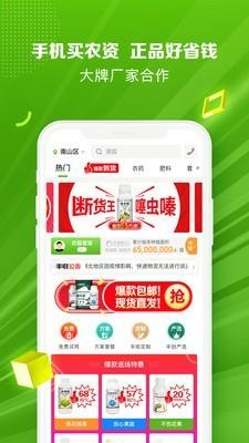 大丰收农资  v1.3.2图1