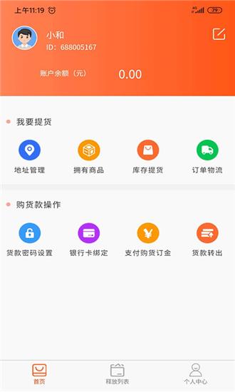 全球和平村  v1.5.2图1