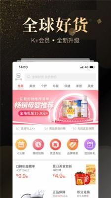 K+会员  v5.1.0.200509图1