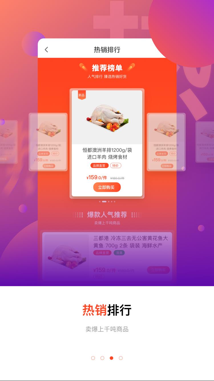 亿成商城  v4.0.1图3