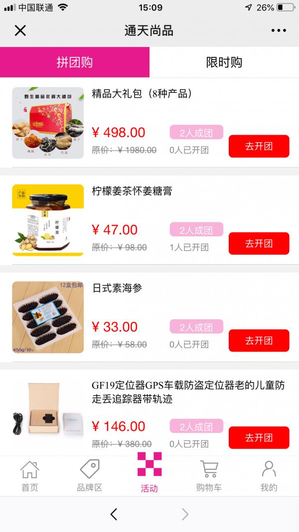 通天尚品  v3.2.9图3