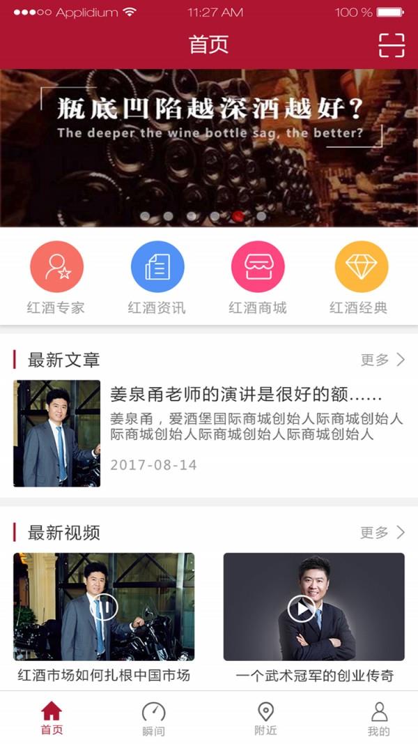 爱酒堡  v3.3图2