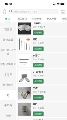 建老大  v1.0.32图3