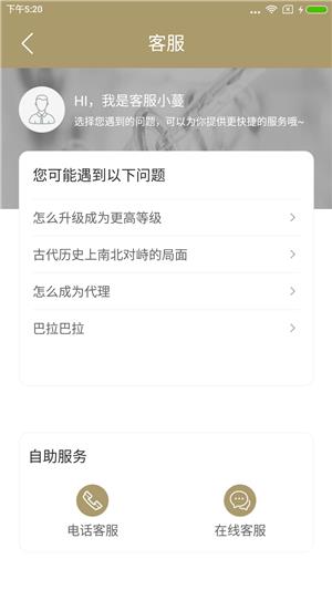 蔓之研院线商城  v1.7.3图5