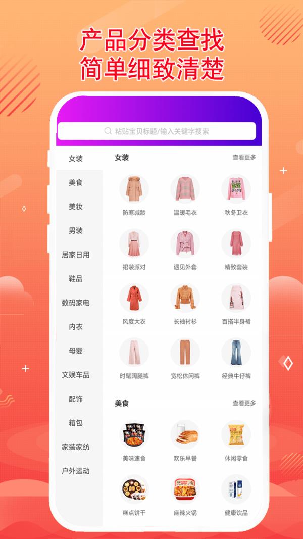 秘券联盟  v2.7.1图4