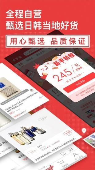 波罗蜜全球购  v4.3.3图2
