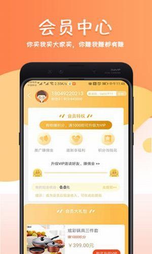 泛便利  v1.0.6图2