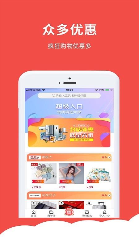 E享生活  v2.0.2图2