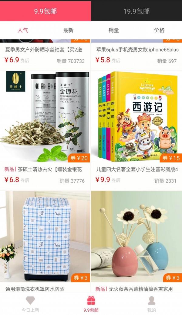购品券  v1.3.3图2