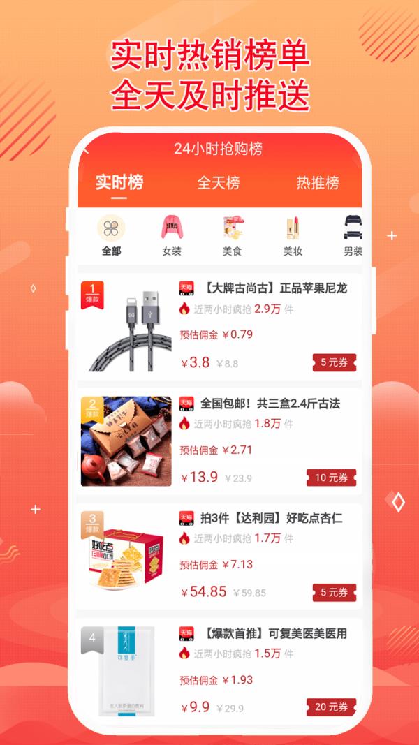 秘券联盟  v2.7.1图3