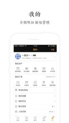 文玩世家  v4.7图5